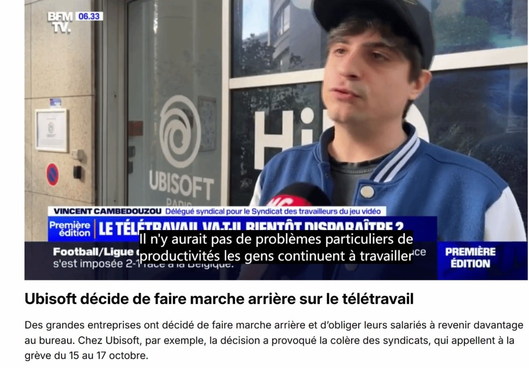 育碧员工罢工,抗议取消居家办公,影响游戏发布及项目推进