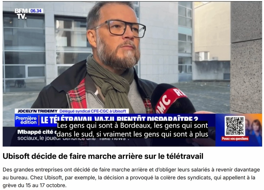 育碧员工罢工,抗议取消居家办公,影响游戏发布及项目推进