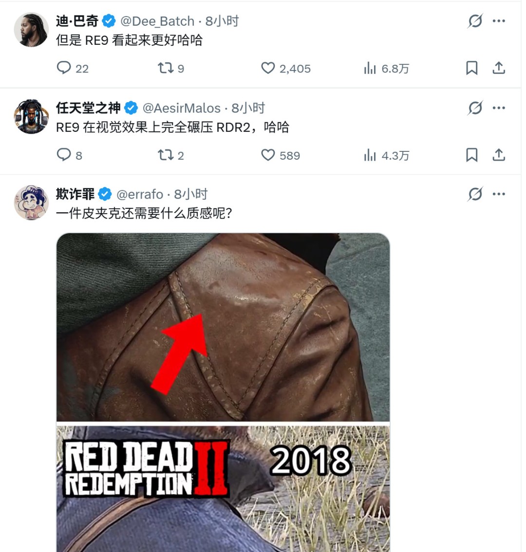 国外网友对比生化危机9与荒野大镖客2下雨天视觉效果