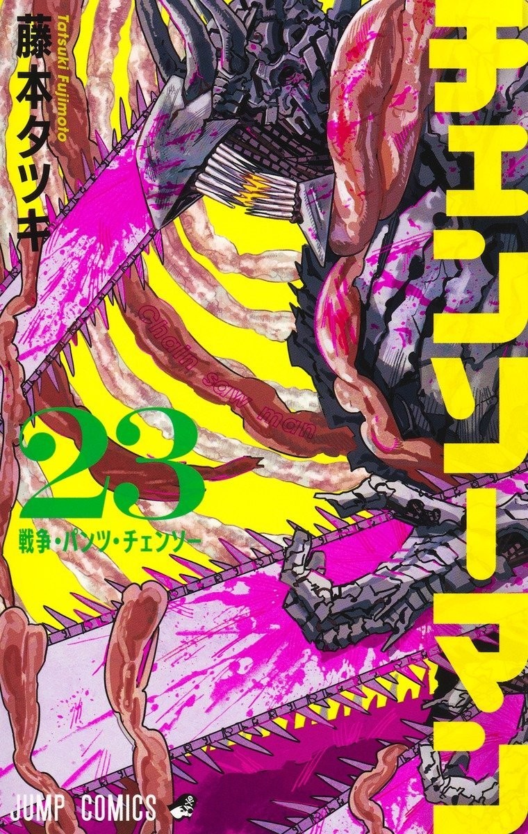 日本知名漫画电锯人第二部 3 月 25 日终章完结引热议