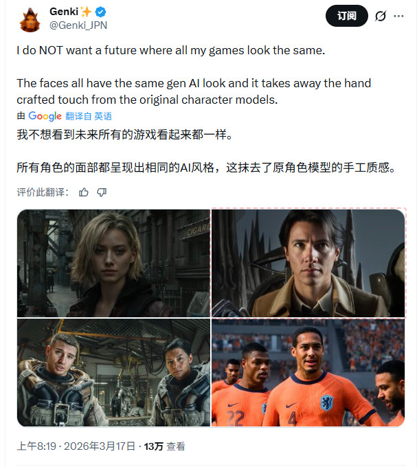 抵制英伟达DLSS 5！玩家抨击其美颜功能与游戏角色设定不符