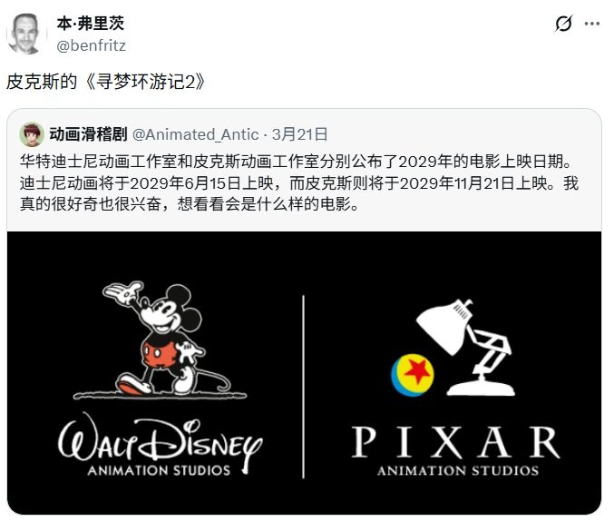 皮克斯寻梦环游记22029年上映 原班导演回归