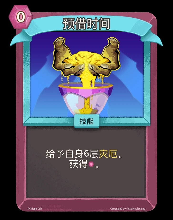 杀戮尖塔2Beta更新回调 亡灵契约师无限流回归