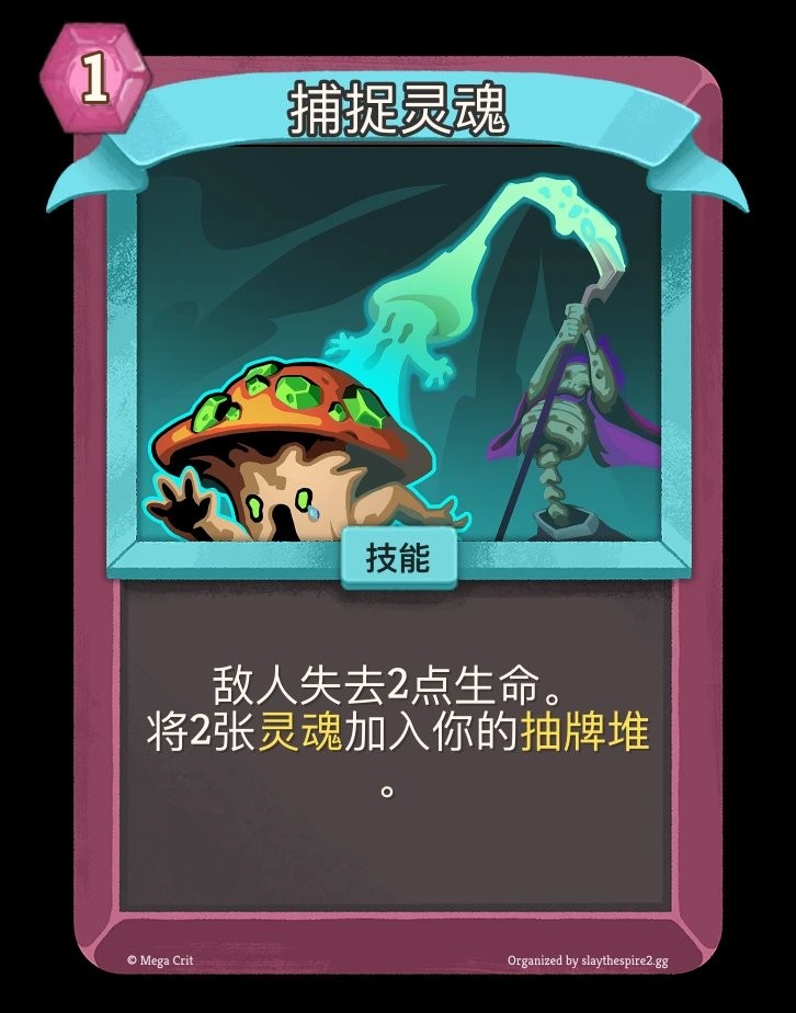 杀戮尖塔2Beta更新回调 亡灵契约师无限流回归