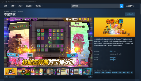 夺宝砖家：三消+卡牌，不一样的夺宝冒险