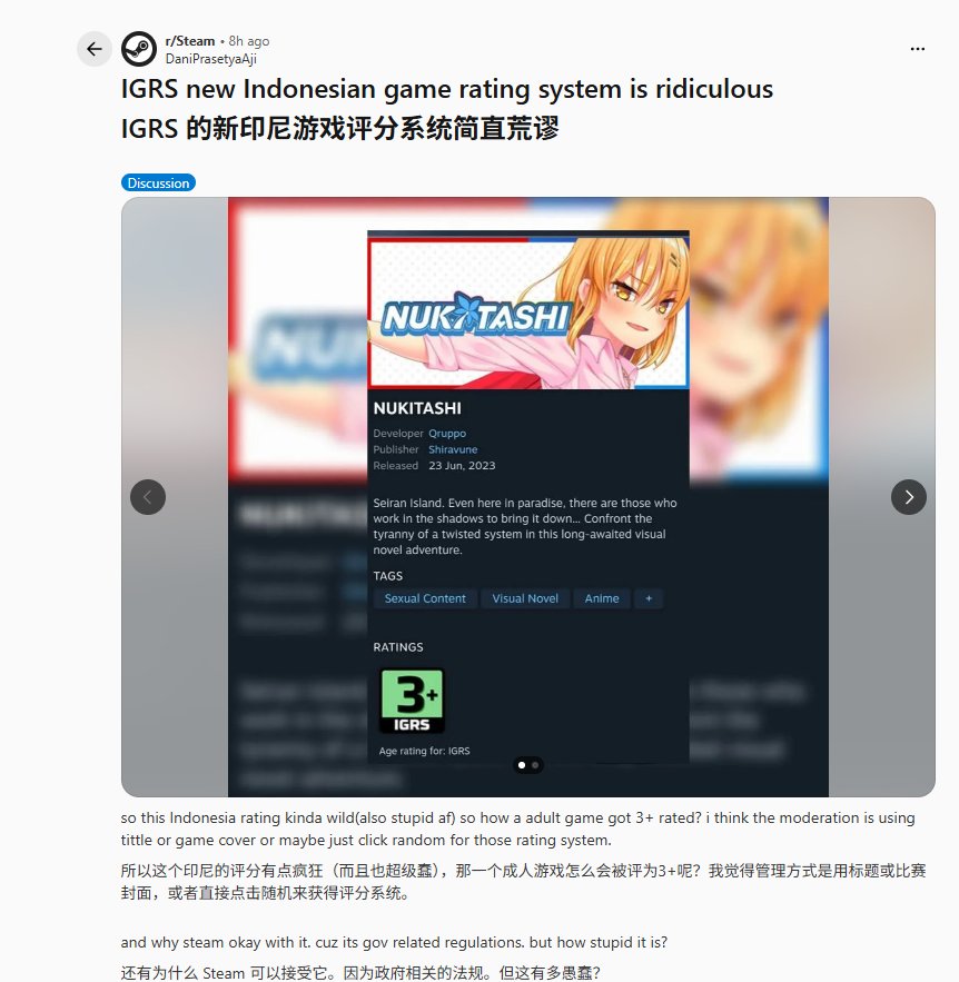 印尼游戏评级乱象：成人游戏评3岁，本土佳作却18禁