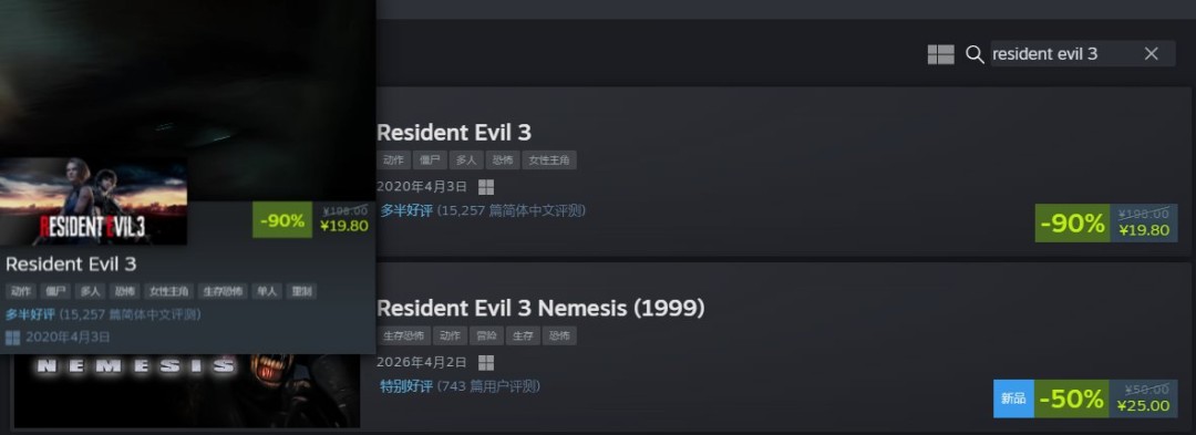 27年前的老游戏生化危机3打折后，竟比重制版还贵