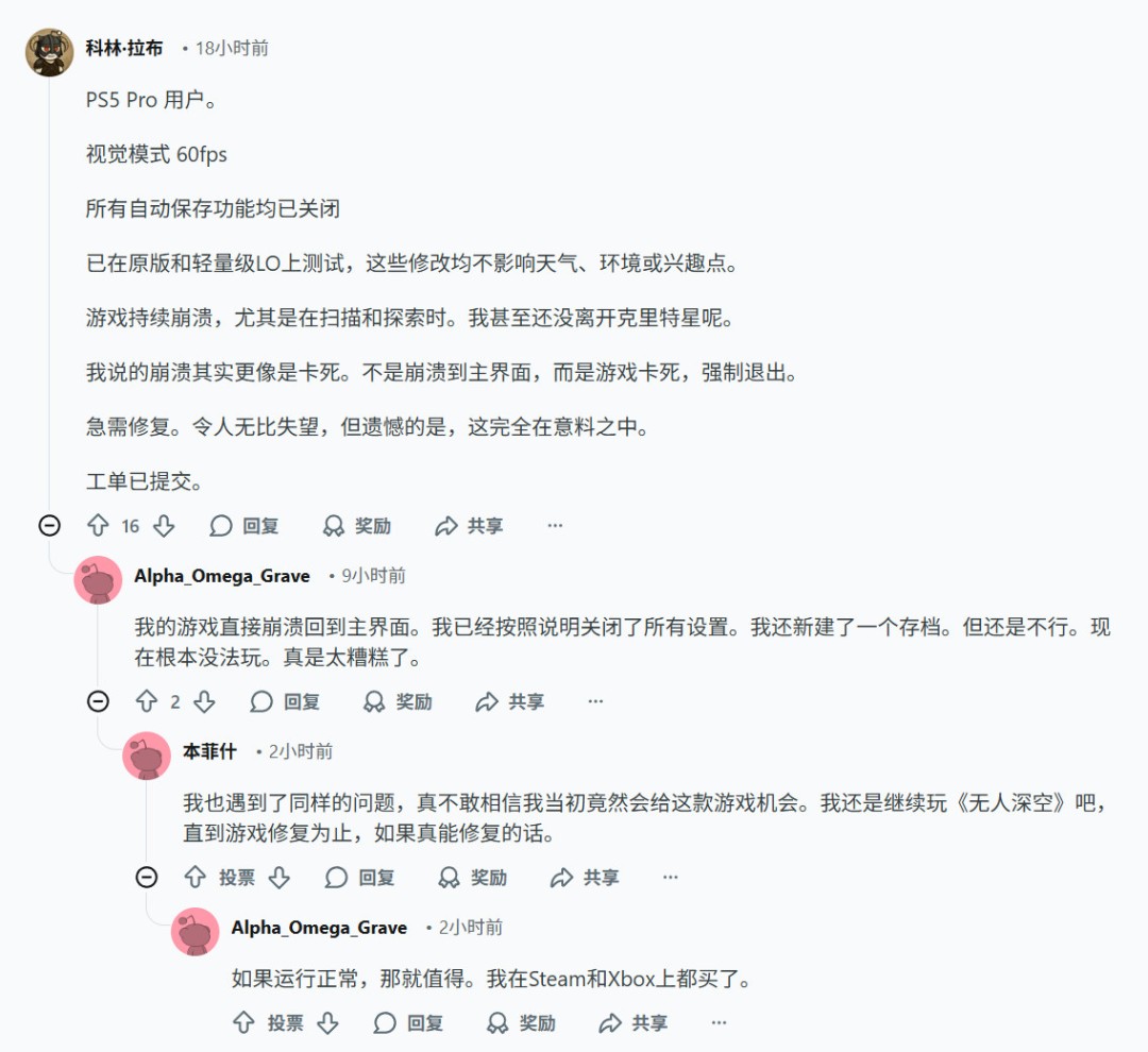 星空PS5版频繁崩溃 玩家申请退款