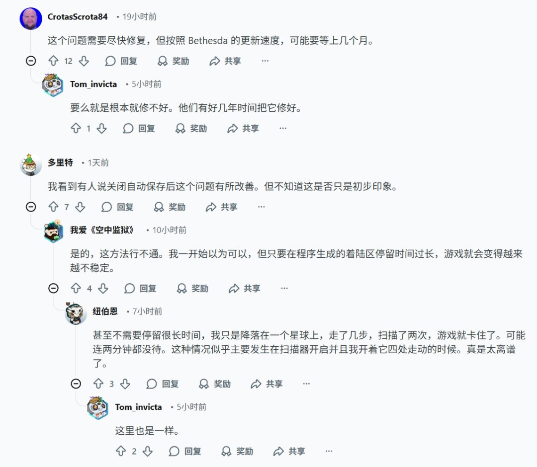 星空PS5版频繁崩溃 玩家申请退款