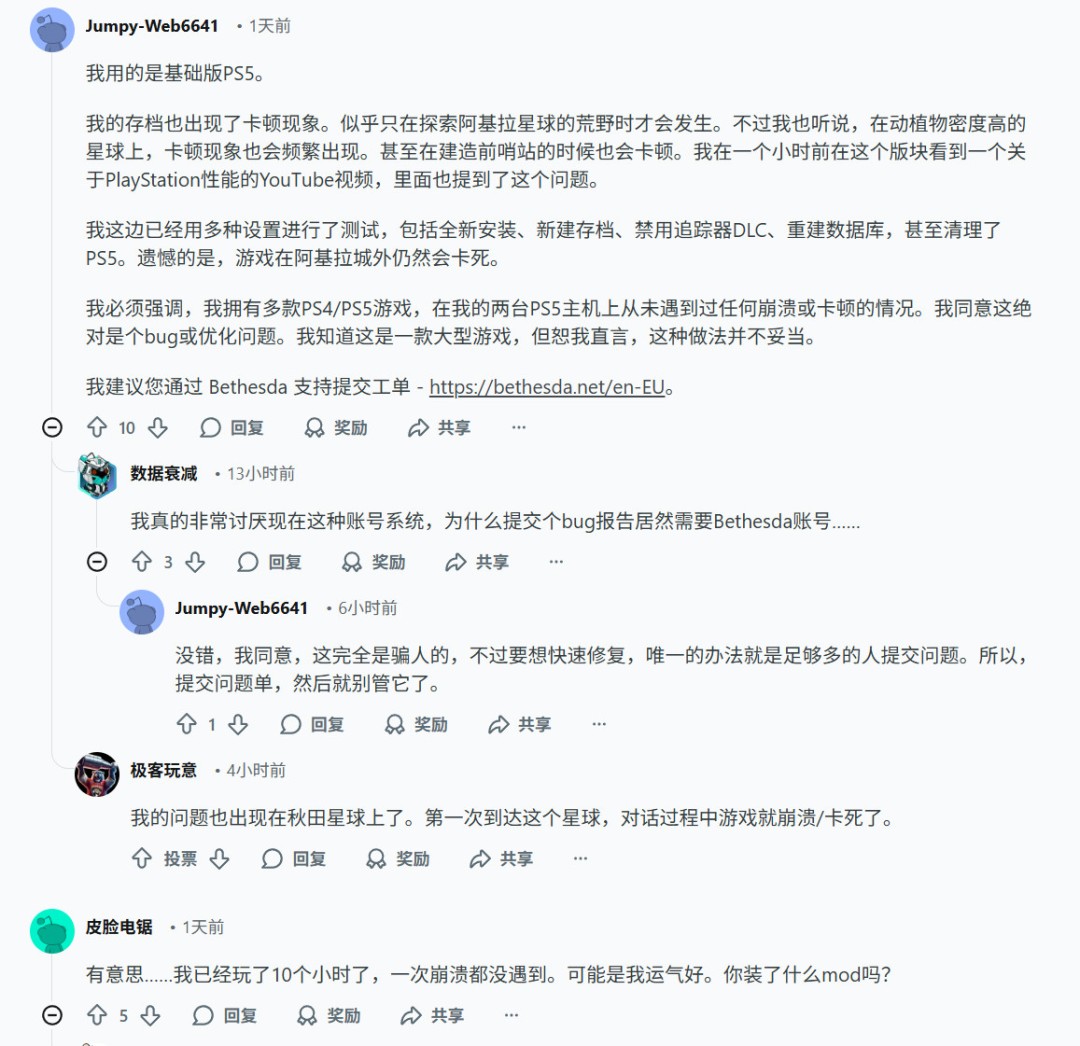 星空PS5版频繁崩溃 玩家申请退款