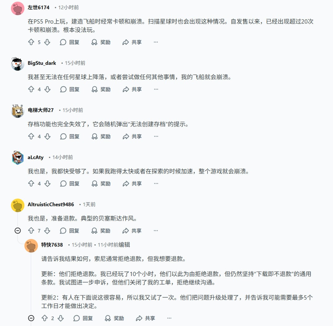星空PS5版频繁崩溃 玩家申请退款