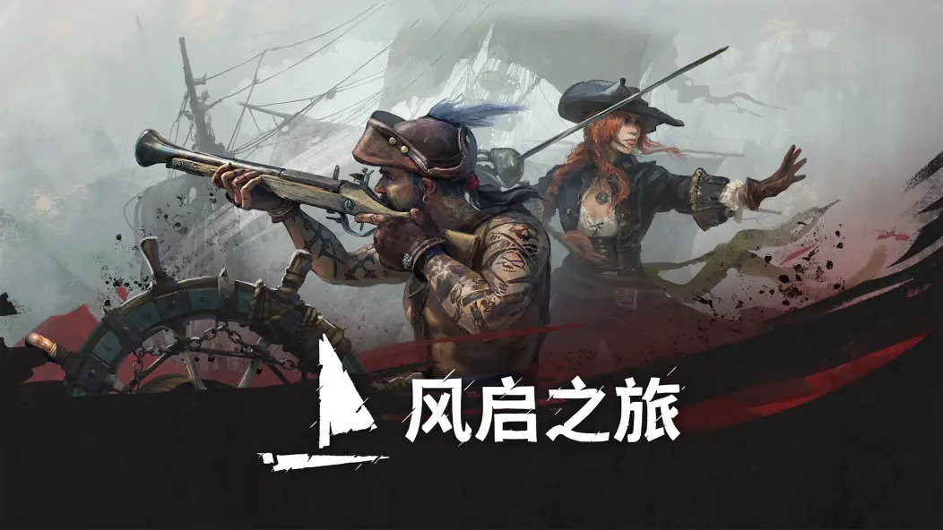 风启之旅Steam热卖150万份,海盗生存游戏火了