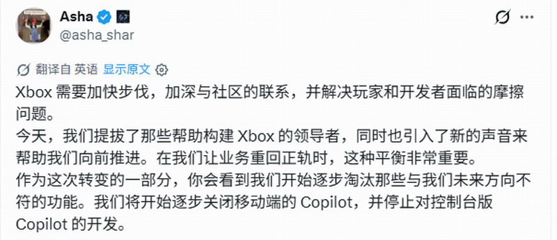 微软Xbox大幅调整管理层,停止主机端Copilot功能开发