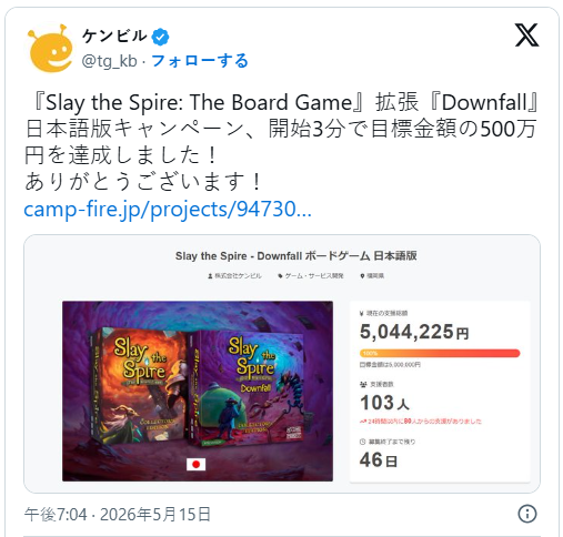 5月15日晚!杀戮尖塔桌游新扩张包Downfall开启众筹