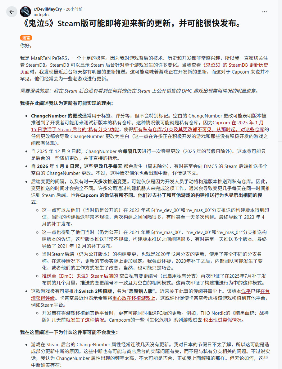 鬼泣5PC版时隔五年终于要补上光追和加速模式