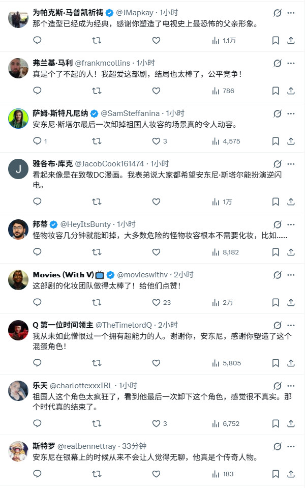 黑袍纠察队祖国人结局凄惨,戏外揭秘特效妆制作超欢乐
