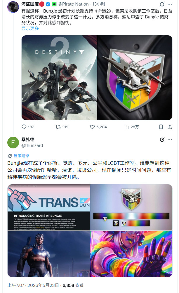 Bungie停更命运2引玩家不满，财政压力成主因