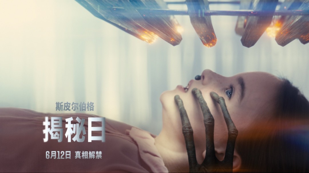 斯皮尔伯格新片揭秘日确认引进，6月12日上映