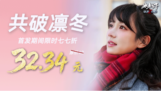 冰点之下Steam首发36元 冰封丧尸末日生存互动影游