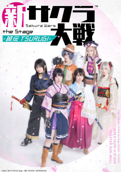 樱花大战粉丝注意!新舞台剧定妆照公布,9月开演