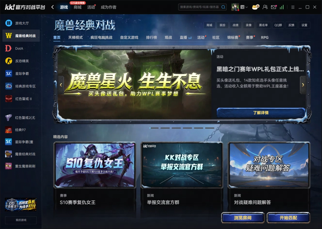 魔兽争霸3老玩家必看!KK平台全额赞助选手,青春热血再燃