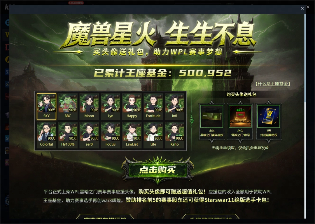 魔兽争霸3老玩家必看!KK平台全额赞助选手,青春热血再燃