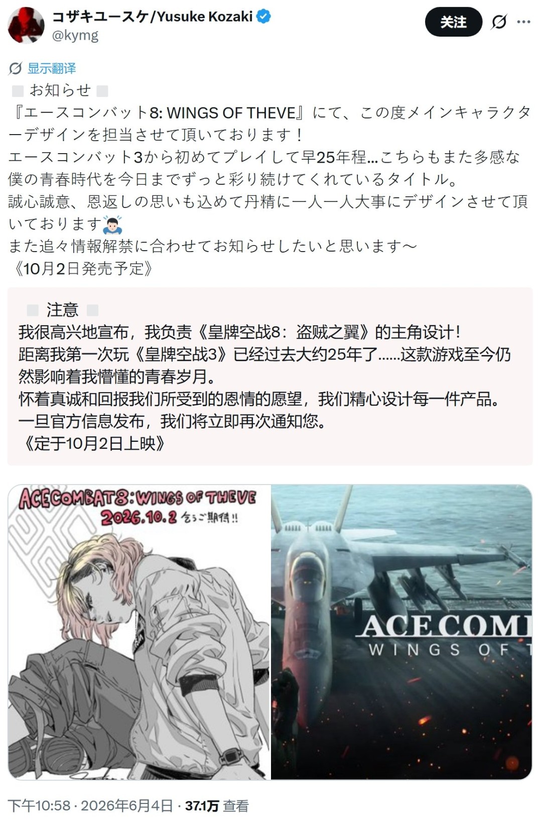 皇牌空战8角色设计师公布,金发女飞行员塔莎引爆玩家社区