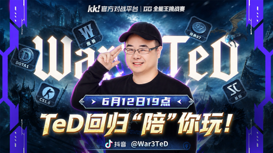 魔兽鬼王TeD回归！6月12日空降GG全能王赛场
