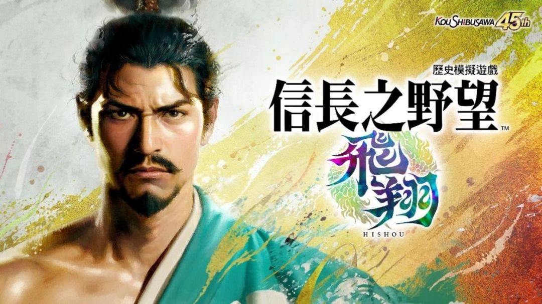 信长之野望·飞翔今冬发售，Switch 2/PS5/Steam同步上线