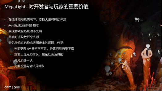 Arm与Sumo Digital合作的光影新生游戏亮点全知道