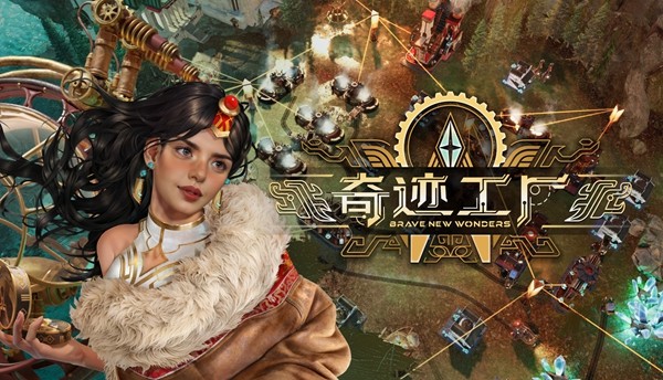 工厂自动化游戏奇迹工厂6月上线，用AI指令造奇迹