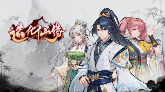 杂灵根逆袭成仙！造化仙缘43.2元Steam发售，高自由度修仙