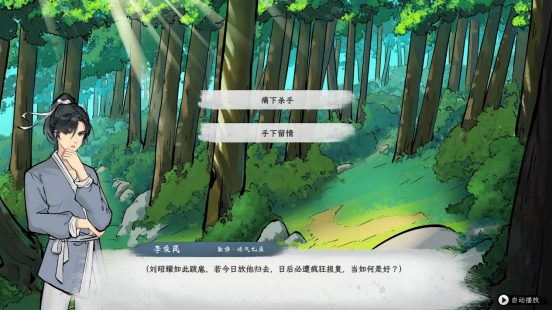 杂灵根逆袭成仙!造化仙缘43.2元Steam发售,高自由度修仙