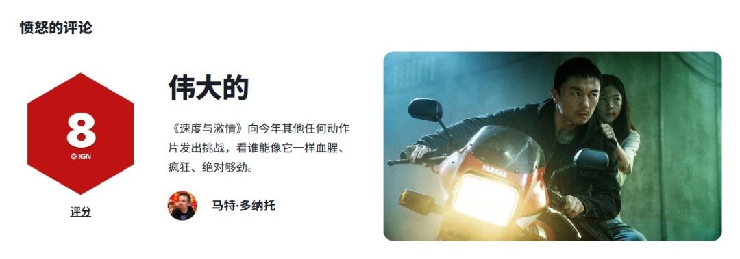 6月11日全国上映！日本导演谷垣健治执导，谢苗主演动作片火遮眼