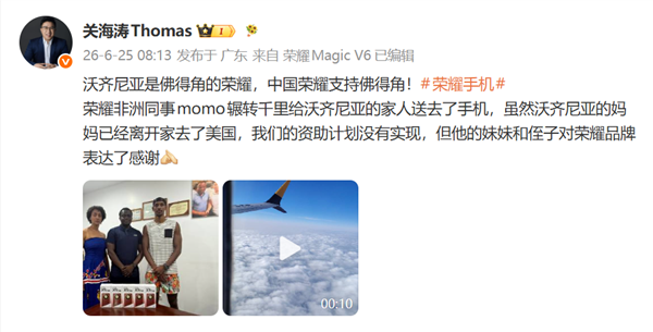 40岁佛得角门将世界杯爆红，荣耀送手机给其家人