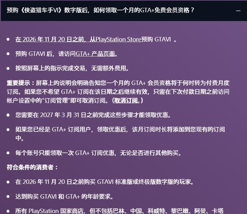 GTA6在俄罗斯中国被禁，玩家还能买到吗？