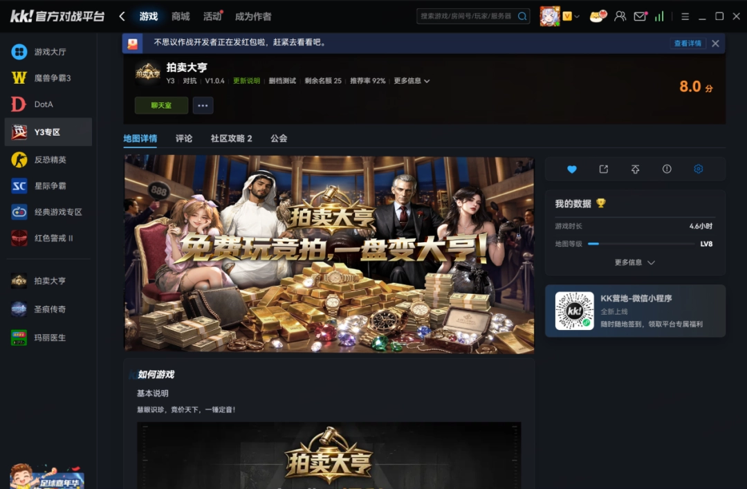 免费策略竞拍游戏拍卖大亨上线,纯靠智慧不花钱