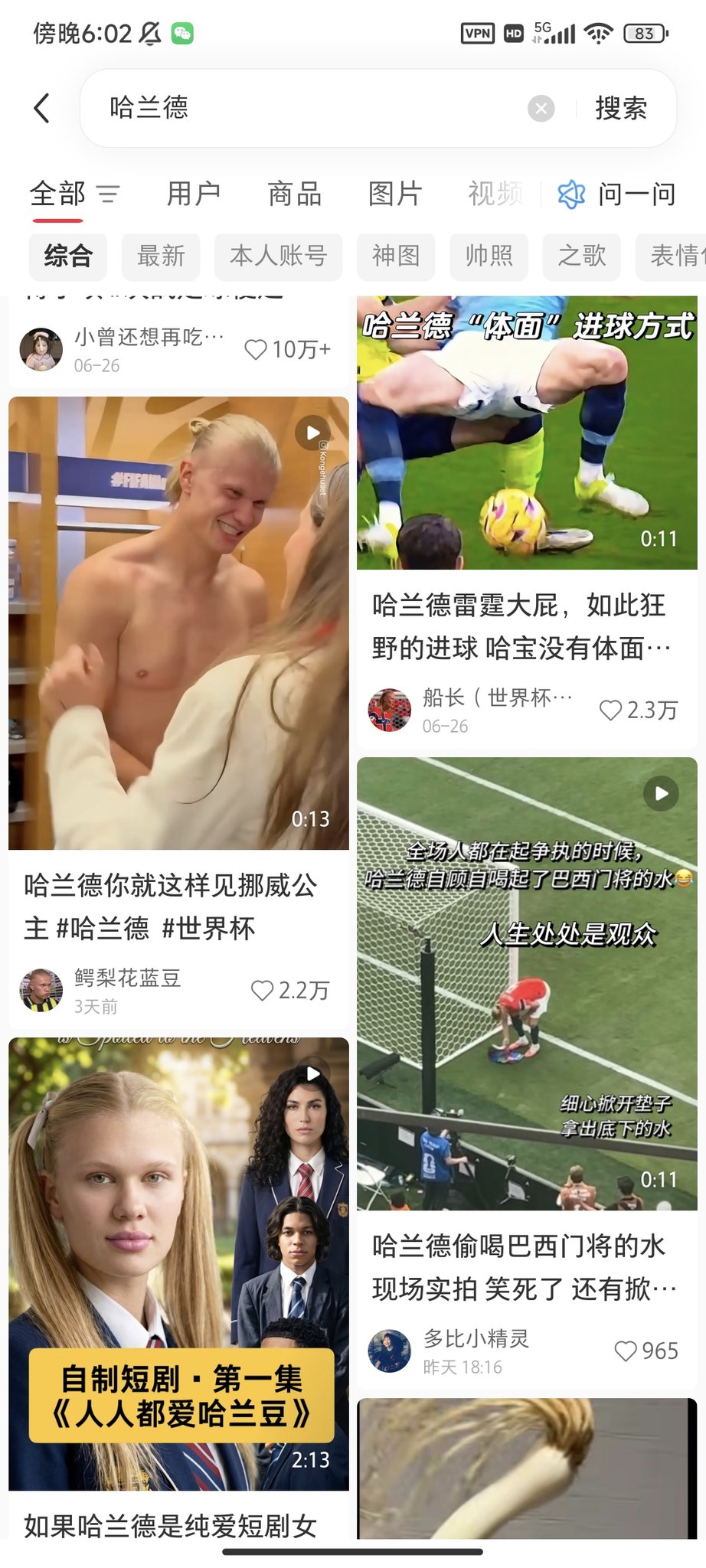 世界级球星哈兰德:成名前常光顾家乡中餐馆,谦逊无架子