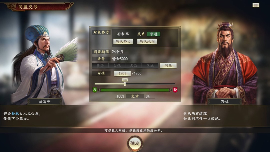 三国志14销量破百万!9月10日威力加强传承版上线