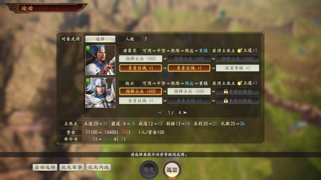 三国志14销量破百万！9月10日威力加强传承版上线