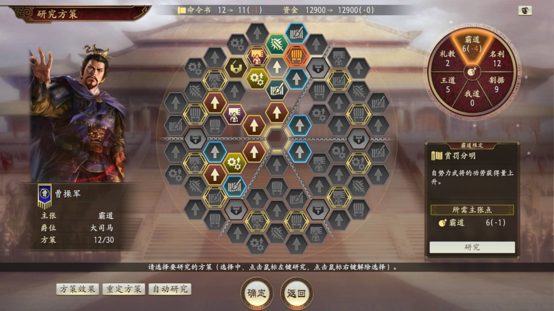 三国志14销量破百万！9月10日威力加强传承版上线