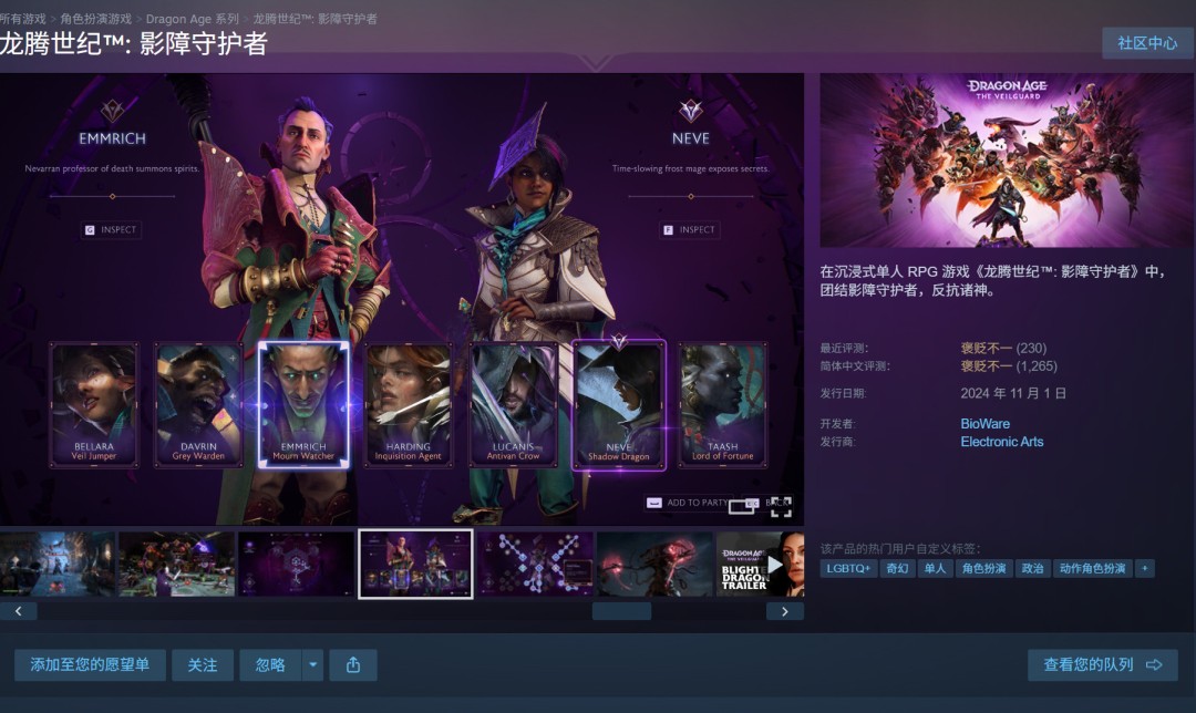 龙腾世纪前主创称系列已死，Steam降价70%仍难救
