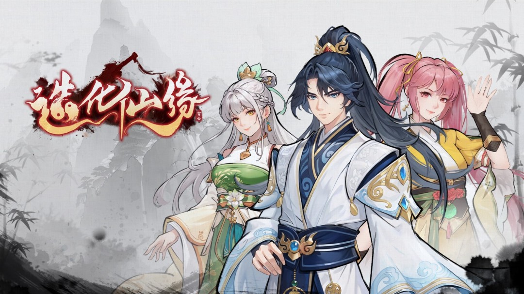 造化仙缘Steam首发43.2元，修仙RPG抢先体验开启