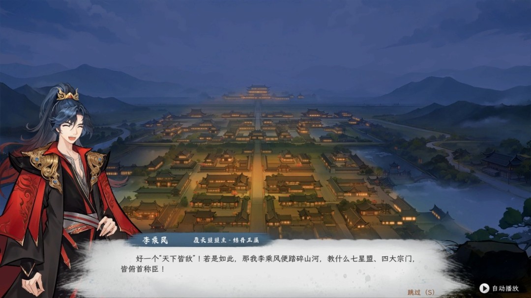 造化仙缘Steam首发43.2元，修仙RPG抢先体验开启