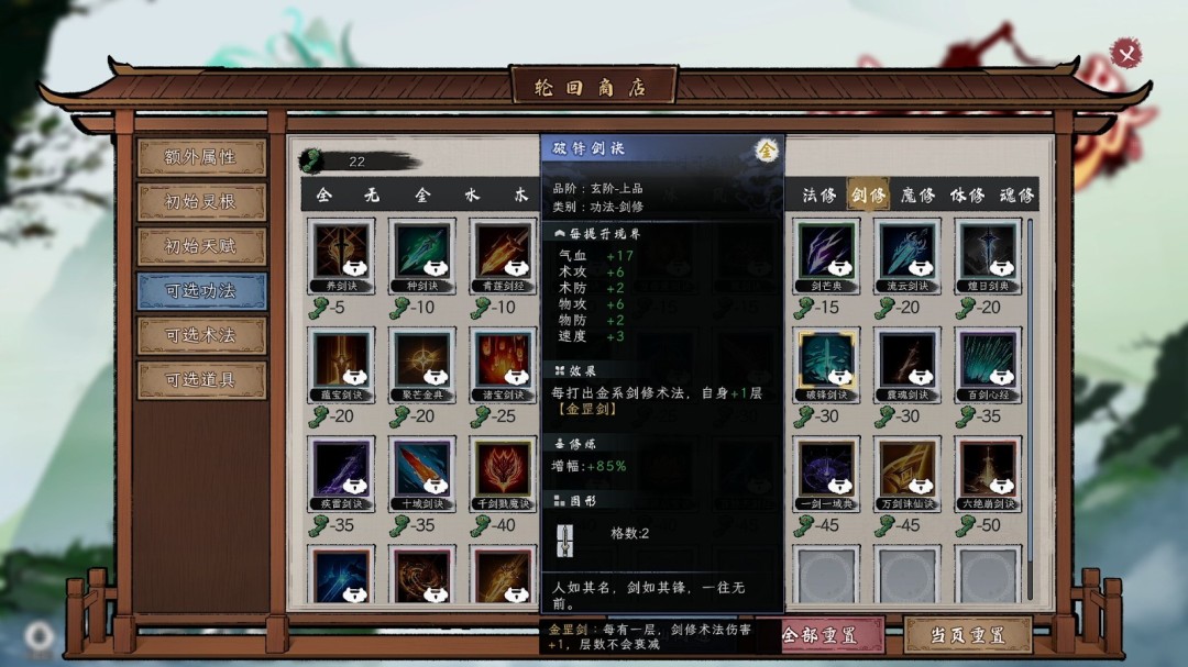 造化仙缘Steam首发43.2元，修仙RPG抢先体验开启