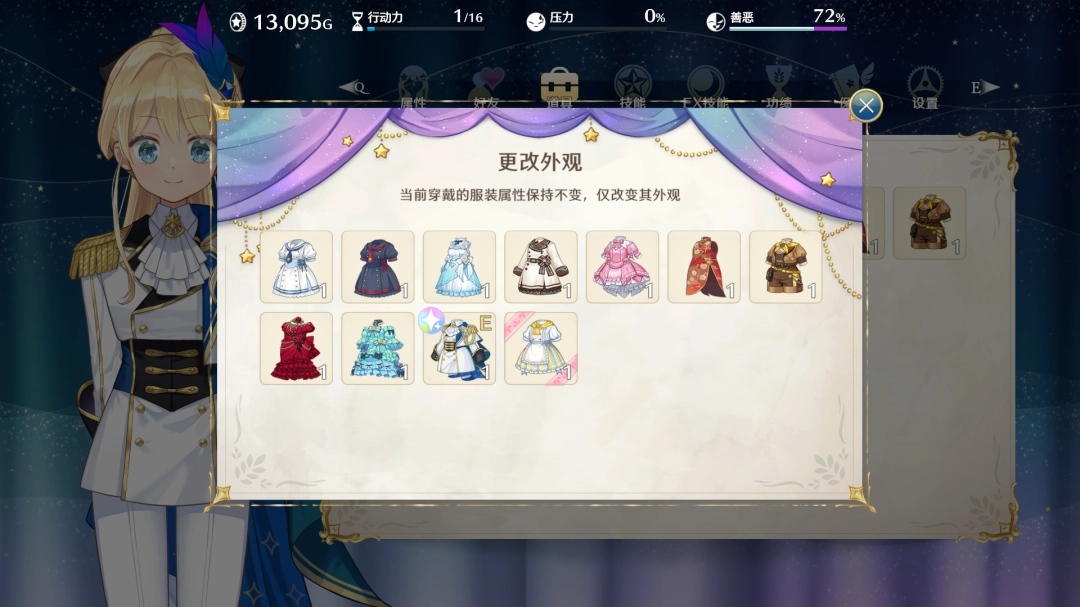 梦幻魔法公主Steam八折特卖,新增Mac版与换装功能