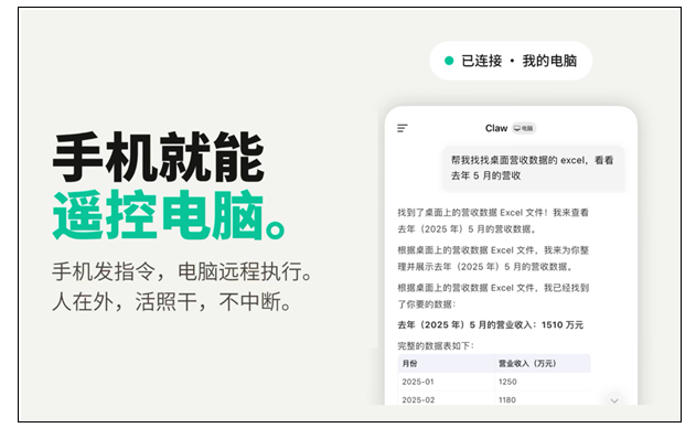7月18日腾讯WorkBuddy APP发布,三大版本同步上线可手机操控