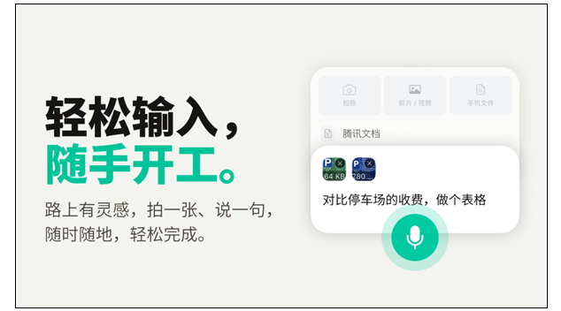 7月18日腾讯WorkBuddy APP发布,三大版本同步上线可手机操控