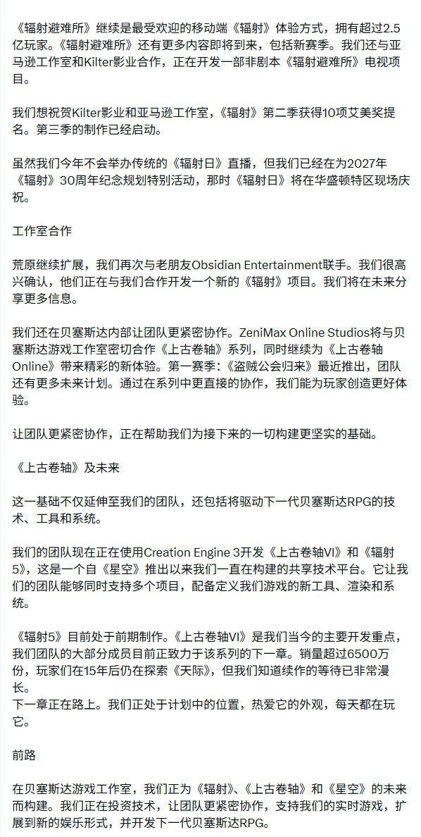 B社官宣辐射系列游戏新进展,辐射76扩展包明年推出