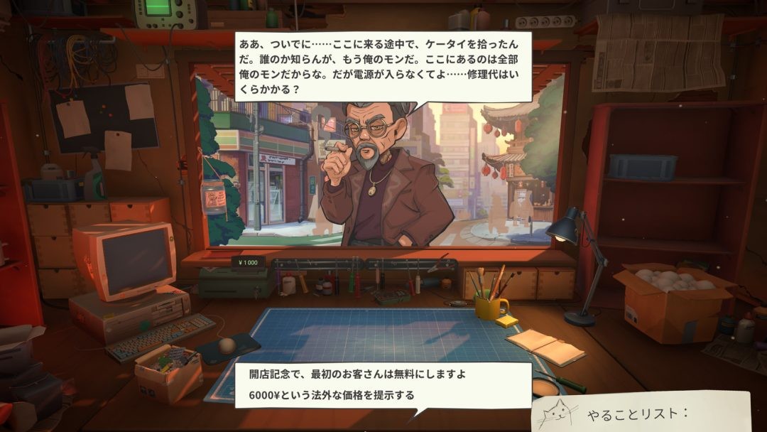 8月7日维修物语登陆Steam！修电子设备，听顾客故事